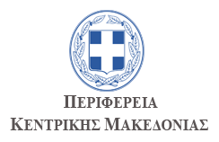 Perifereia Kentrikis Makedonias Logo